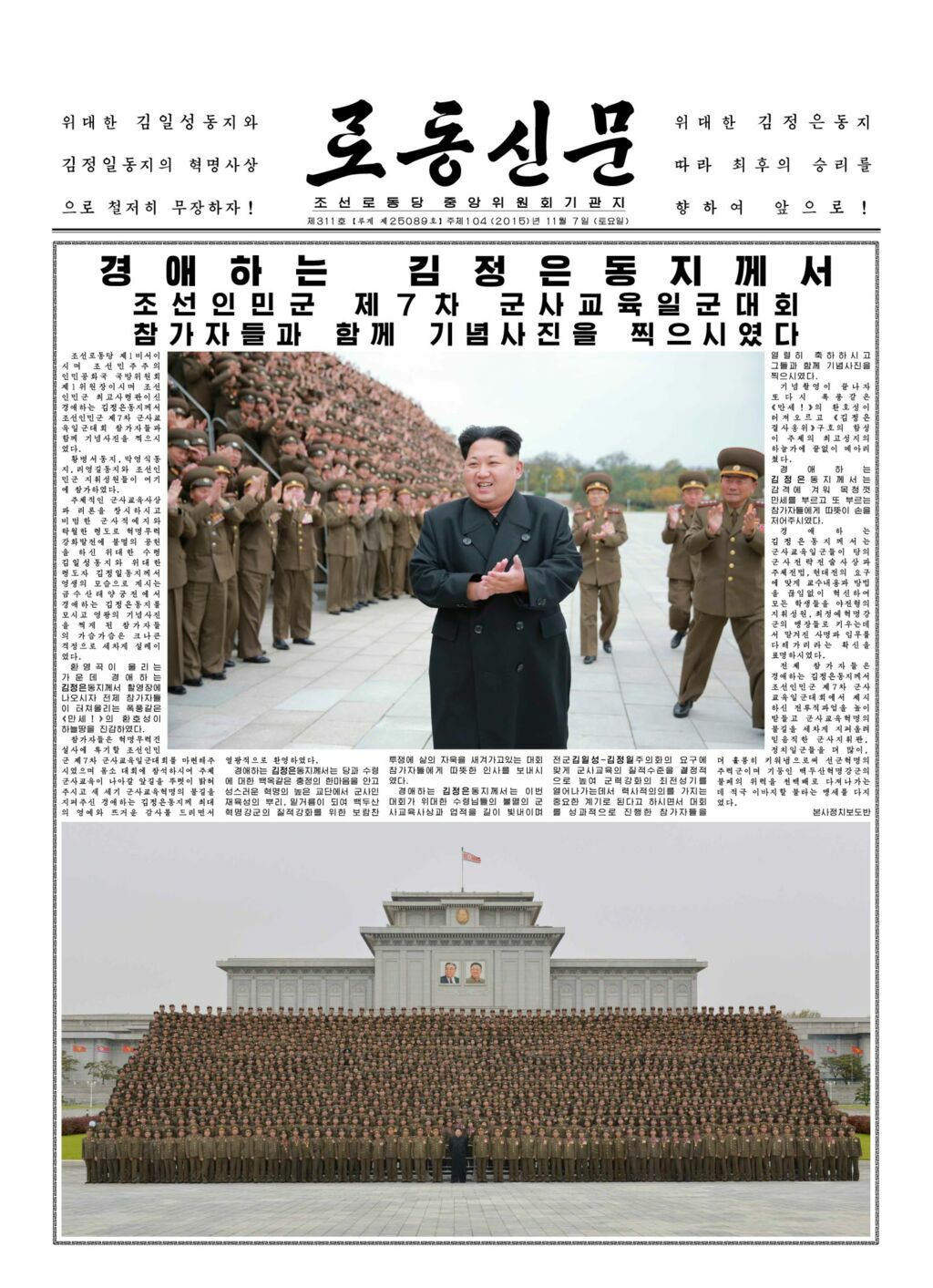 Rodong Sinmun