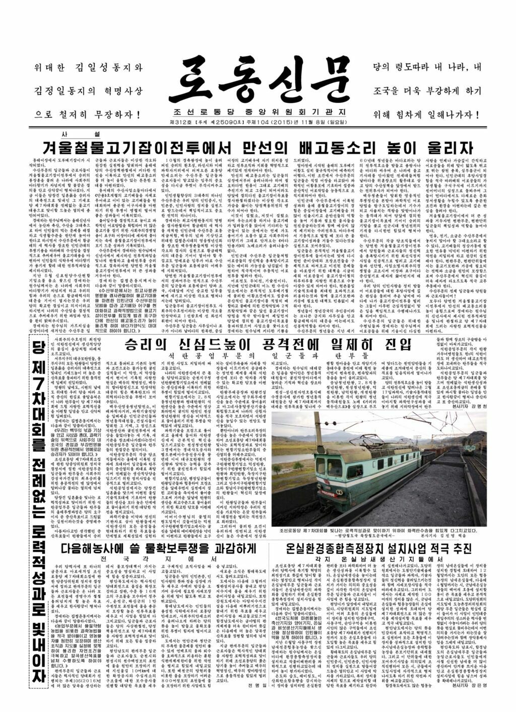 Rodong Sinmun