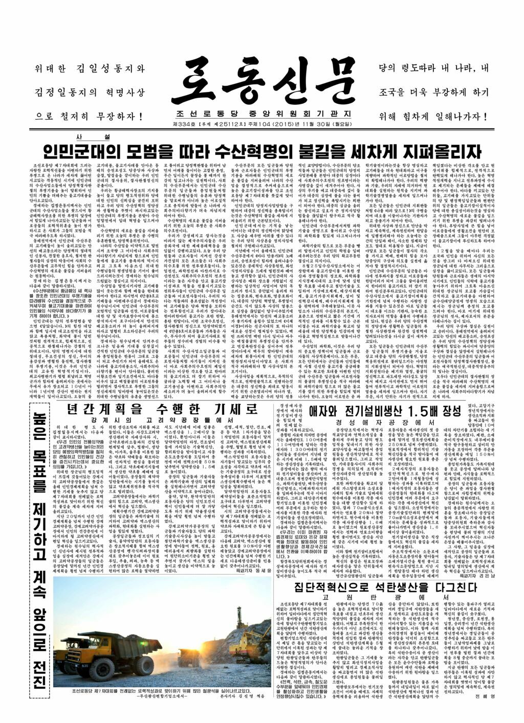 Rodong Sinmun