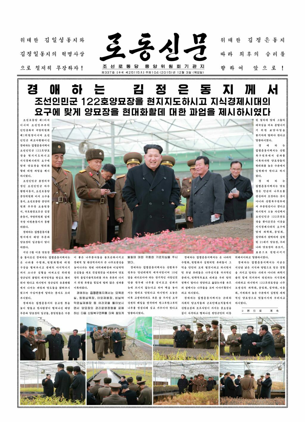 Rodong Sinmun