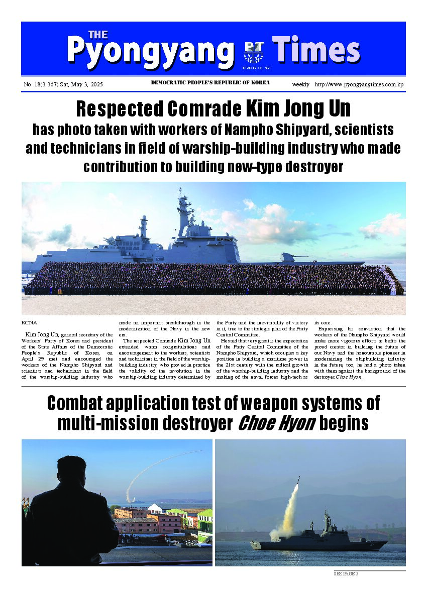 Pyongyang Times