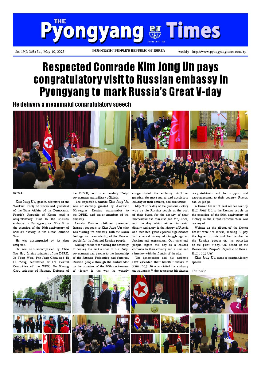 Pyongyang Times