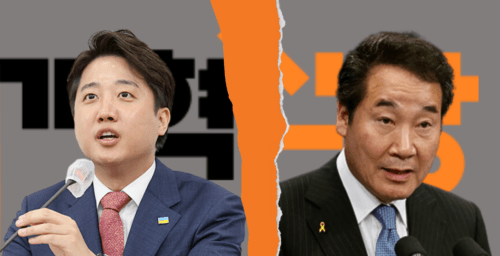 Election Watch: Centrist dreams falter as South Korea’s big tent party collapses