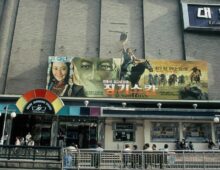 South Korea’s independent theaters face extinction amid multiplex dominance