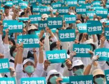 South Korea’s new Nursing Act faces criticism amid fears for patient safety