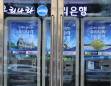 Rising loan delinquency increases financial uncertainty for South Korean banks