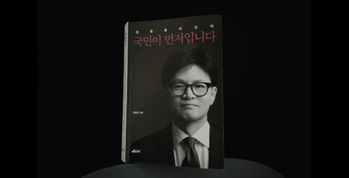 In martial law memoir, Han Dong-hoon stages a comeback but has little new to say