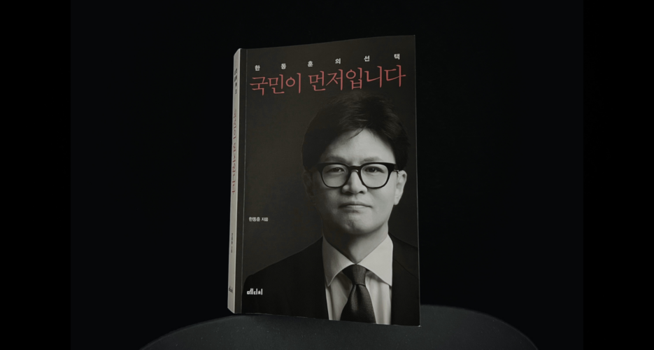 In martial law memoir, Han Dong-hoon stages a comeback but has little new to say